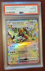 Cyclizar ex