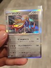 Zacian