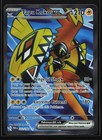 Tapu Koko ex