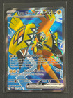 Tapu Koko ex