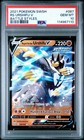 Rapid Strike Urshifu V