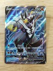 Rapid Strike Urshifu V