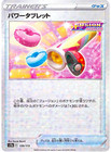 Power Tablet
