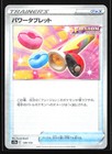 Power Tablet