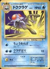 Tentacruel