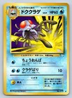 Tentacruel