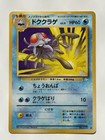 Tentacruel