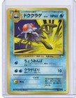 Tentacruel