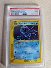 Tentacruel