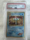 Tentacruel