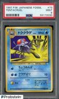 Tentacruel