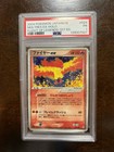 Moltres ex