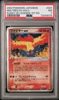 Moltres ex