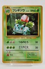 Ivysaur