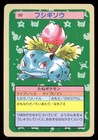 Ivysaur