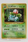 Ivysaur