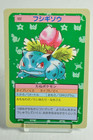 Ivysaur