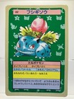 Ivysaur