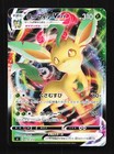 Leafeon VMAX
