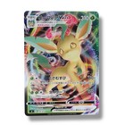 Leafeon VMAX