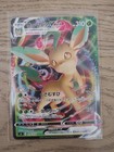 Leafeon VMAX