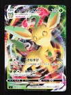 Leafeon VMAX