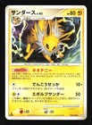 Light Jolteon