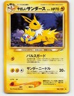 Light Jolteon