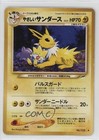 Light Jolteon