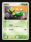Treecko