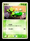 Treecko
