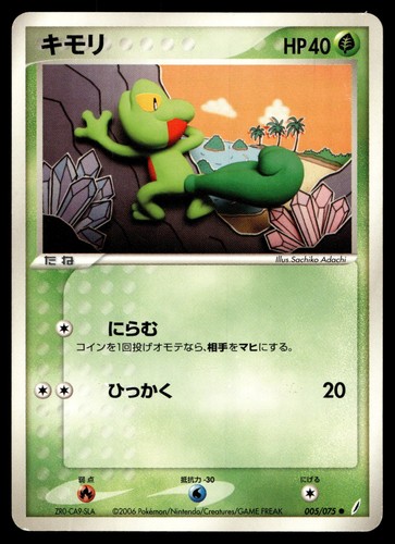 Treecko