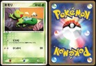 Treecko