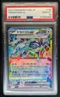 Terapagos Ex