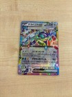 Terapagos Ex