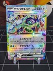 Terapagos Ex