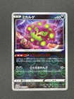 Spiritomb