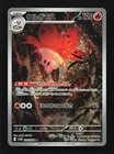 Volcarona
