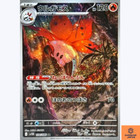 Volcarona