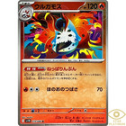 Volcarona