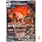 Volcarona