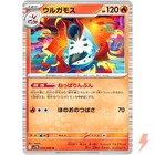 Volcarona