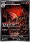 Volcarona