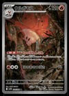 Volcarona