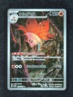 Volcarona