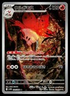 Volcarona