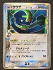 Rainbow Energy