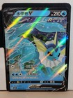 Vaporeon V