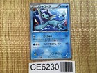 Vaporeon V