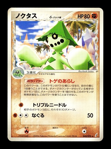Cacturne